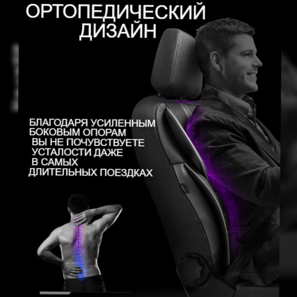 Универсальные чехлы ULUDAGI для автомобильных сидений / Авточехлы - комплект на весь салон автомобиля